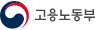 고용노동부